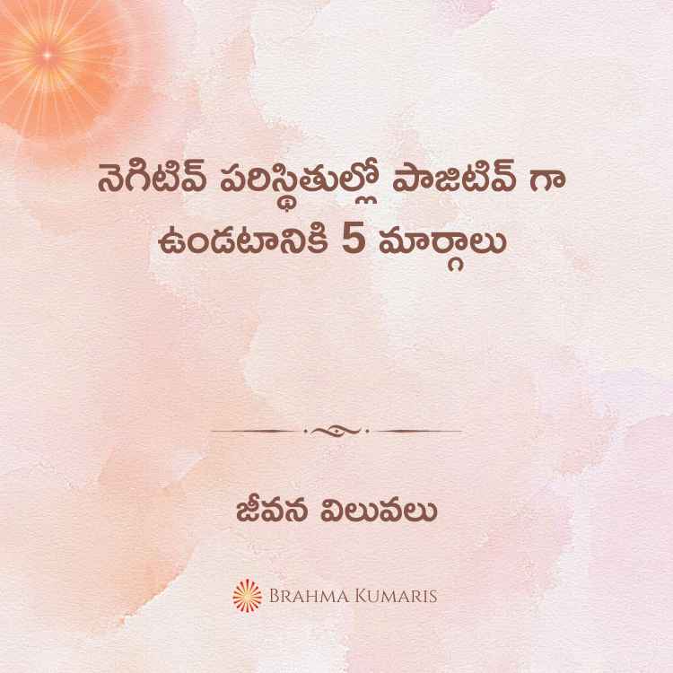 గణేష్ చతుర్థి యొక్క ఆధ్యాత్మిక ప్రాముఖ్యత (పార్ట్ 1) 2 brahma kumaris | official 24th-sept-2023-soul-sustenance-telugu