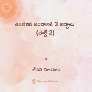 26th-sept-2023-soul-sustenance-telugu