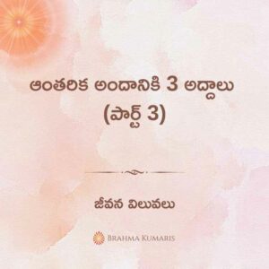 27th-sept-2023-soul-sustenance-telugu