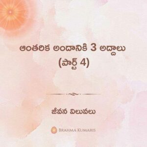 28th-sept-2023-soul-sustenance-telugu