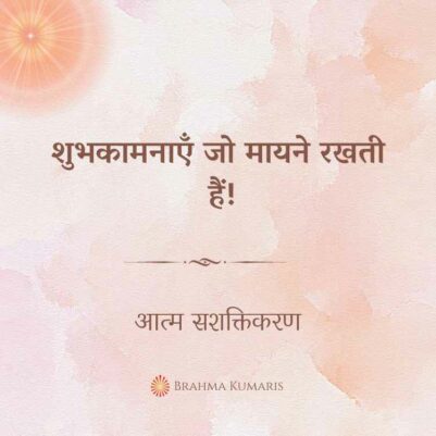 30th Sept 2023 Soul Sustenence Hindi