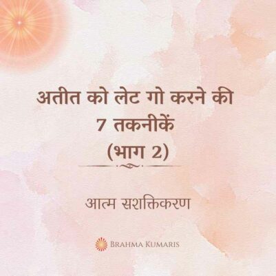 5th Oct 2023 Soul Sustenence Hindi