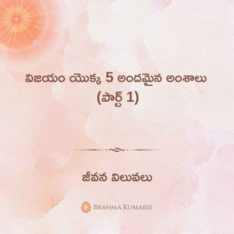 11th-oct-2023-soul-sustenance-telugu