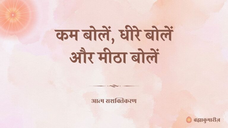 13 May 2025 soul sustenance Hindi