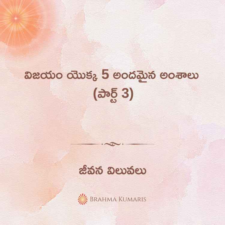 13th-oct-2023-Soul-Sustenance-Telugu