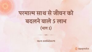 28th Nov - Soul Sustenance 2 14 May 2025 soul sustenance Hindi