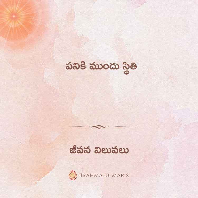 14th-oct-2023-Soul-Sustenance-Telugu