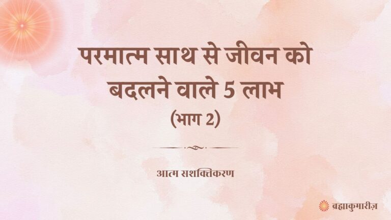 15 May 2025 soul sustenance Hindi