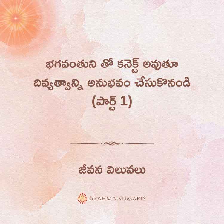 15th-oct-2023-soul-sustenance-telugu
