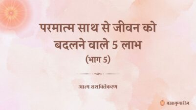 18 May 2025 Soul Sustenance Hindi