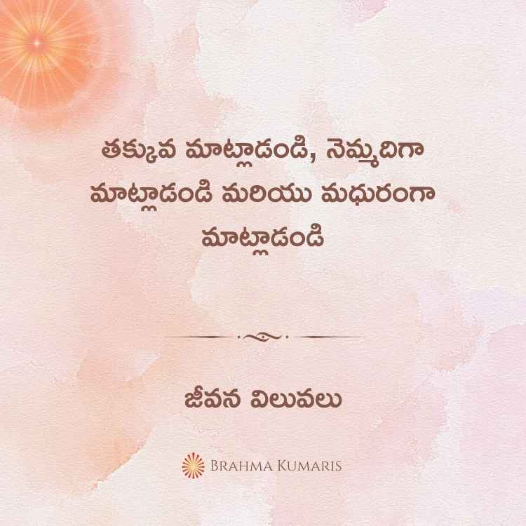 18th-oct-2023-soul-sustenance-telugu