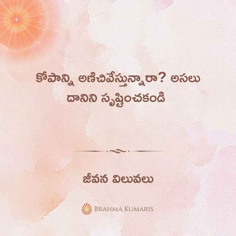 19th-oct-2023-Soul-Sustenance-Telugu