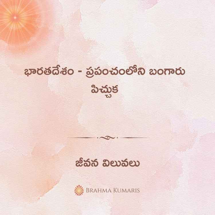 20th-oct-2023-Soul-Sustenance-Telugu