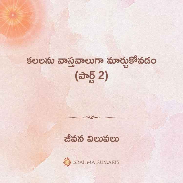 22nd-oct-2023-soul-sustenance-telugu