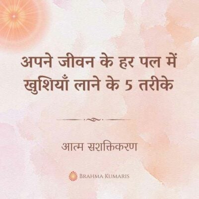 2nd Nov 2023 Soul Sustenence Hindi