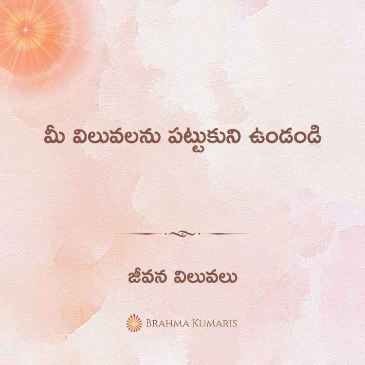 31st oct 2023 soul sustenance telugu