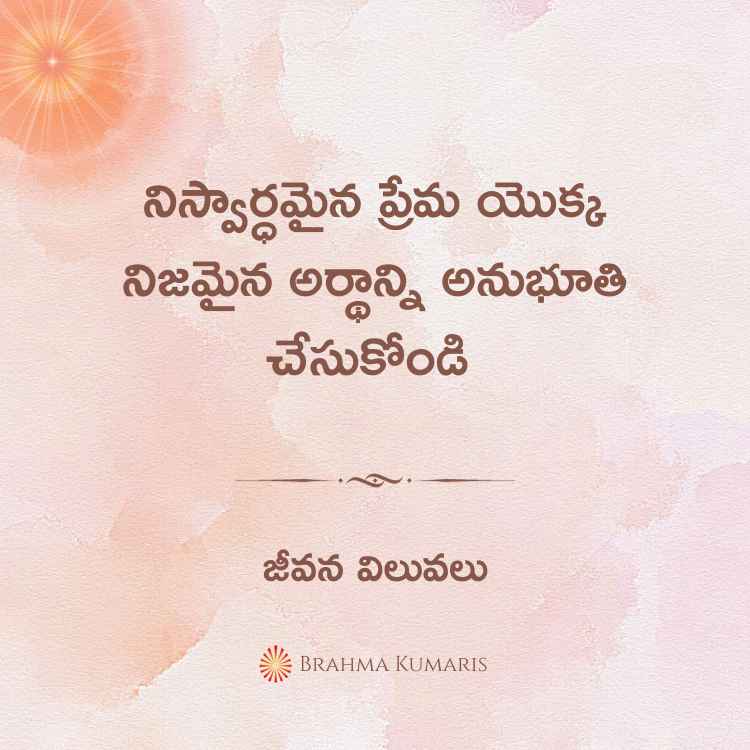 3rd-Nov-2023-Soul-Sustenance-Telugu
