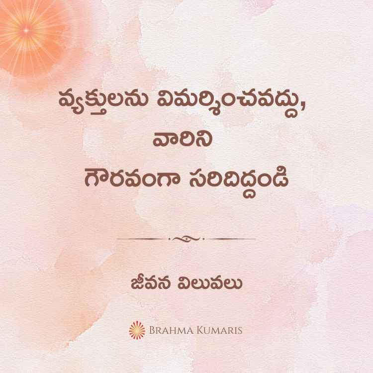 5th-nov-2023-soul-sustenance-telugu