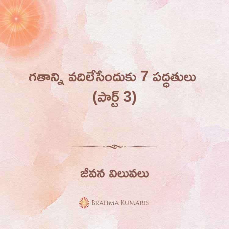6th oct 2023 soul sustenance telugu