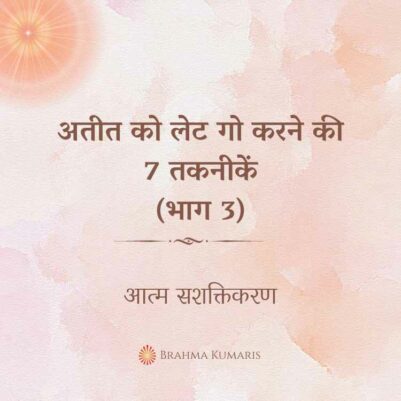 6th Oct 2023 Soul Sustenence Hindi