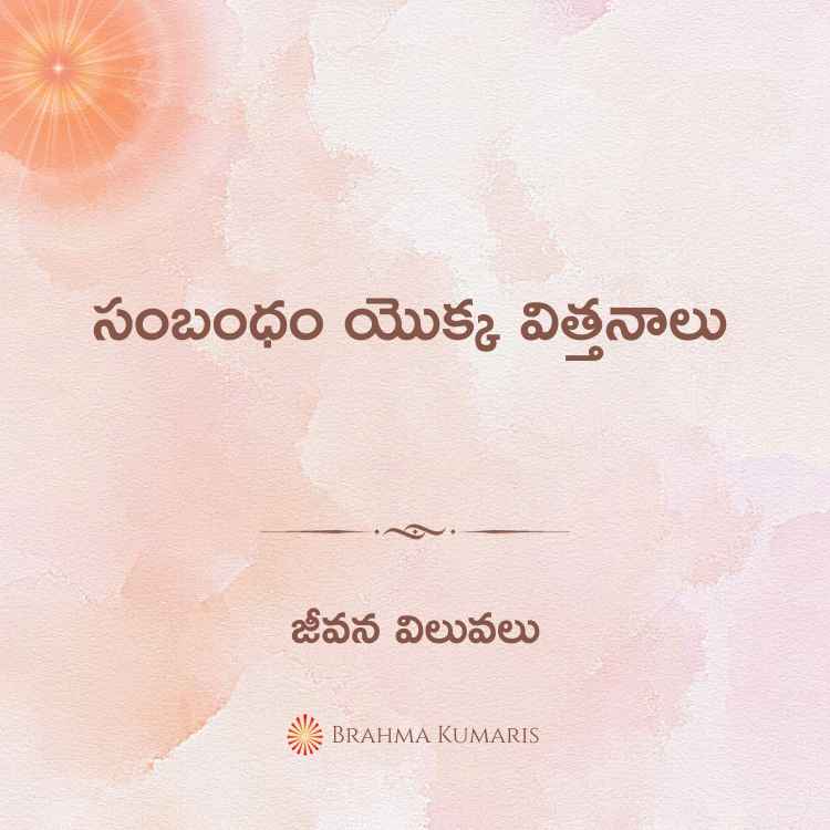 7th Oct 2023 Soul Sustenance Telugu