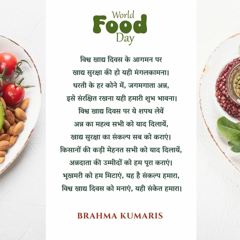 Food Day Poem » Brahma Kumaris | Official