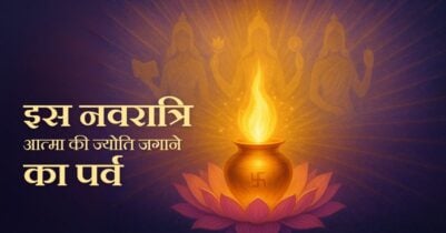 Navratri-Jyoti Jagane ka Parv