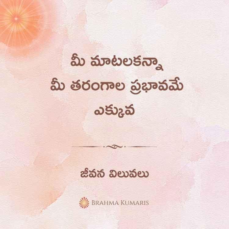 15th Nov 2023 Soul Sustenance Telugu new » Brahma Kumaris | Official