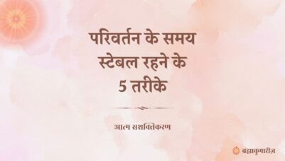 19 May 2025-soul-sustenance-Hindi