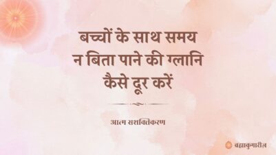 20 May 2025-soul-sustenance-Hindi
