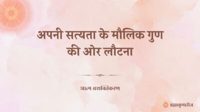 21 May 2025-soul-sustenance-Hindi