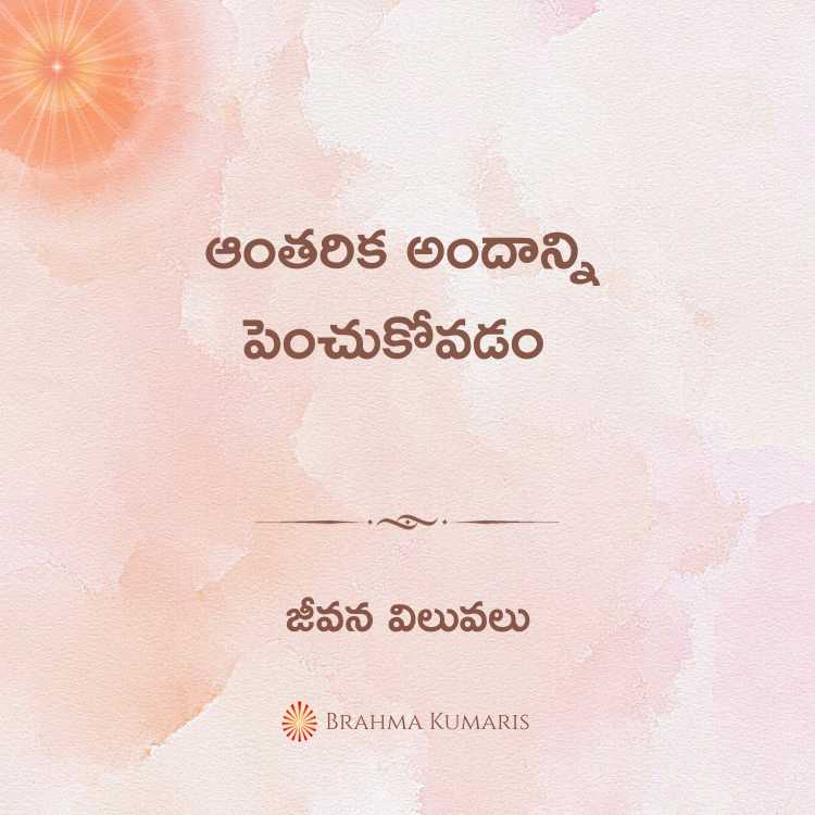 22nd nov 2023 soul sustenance telugu