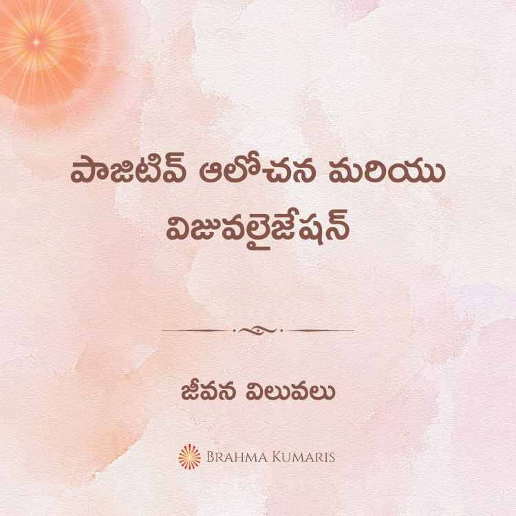 24th Nov 2023 Soul Sustenance Telugu