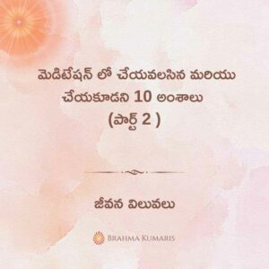 3rd Dec 2023 Soul Sustenance Telugu » Brahma Kumaris | Official