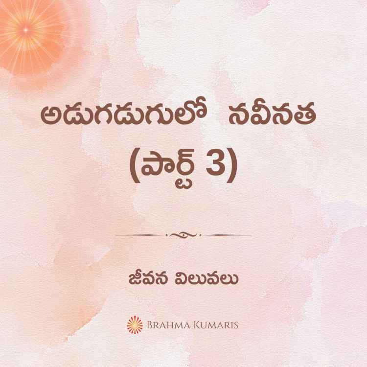 8th-Nov-2023-Soul-Sustenance-Telugu