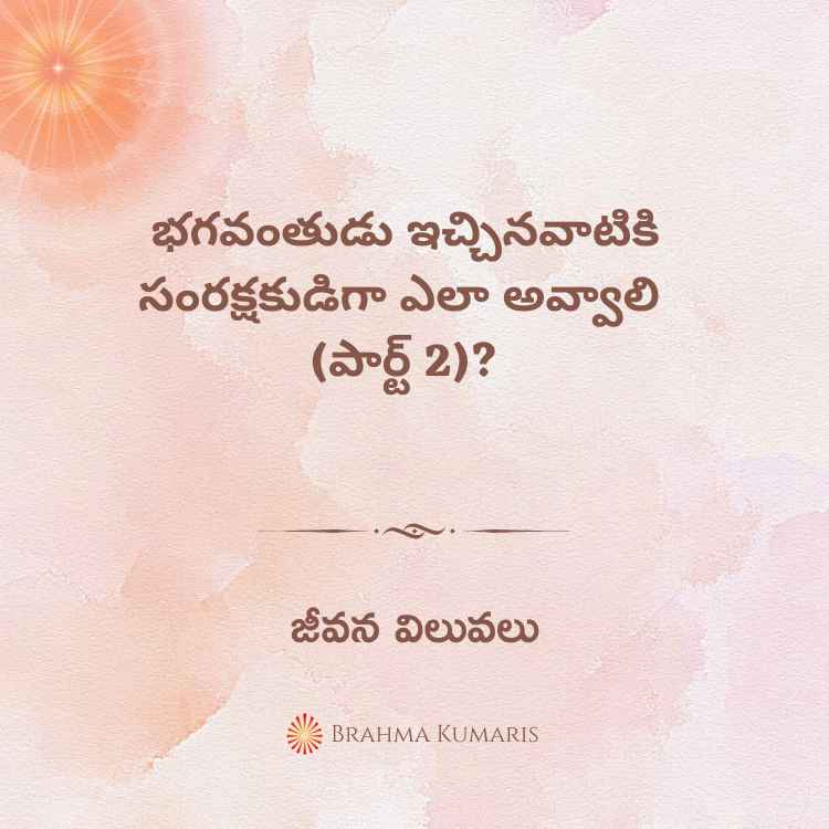 12th Dec 2023 Soul Sustenance Telugu