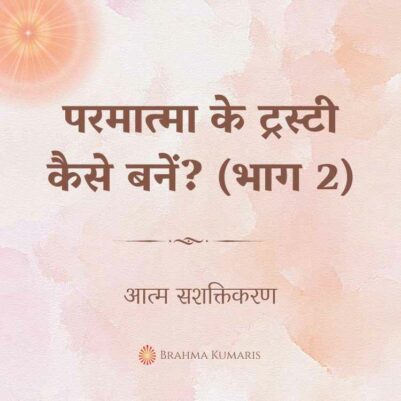 12th Dec 2023 Soul Sustenence Hindi