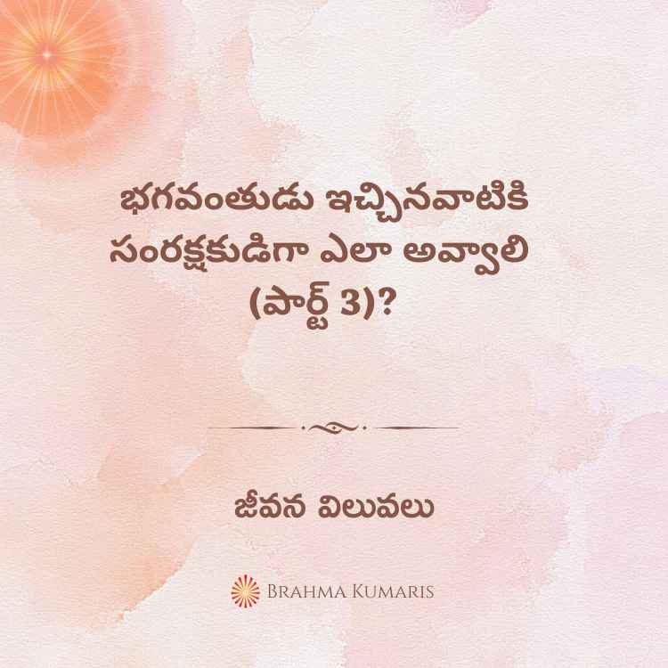 13th Dec 2023 Soul Sustenance Telugu