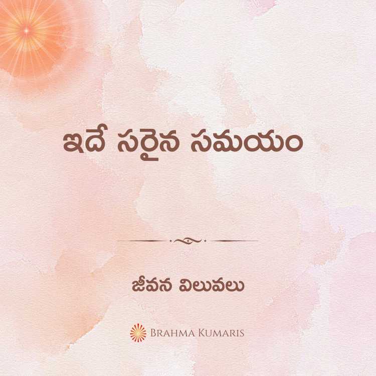 15th dec 2023 soul sustenance telugu