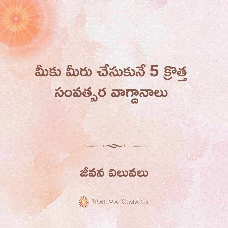 1st Jan 2024 Soul Sustenance Telugu