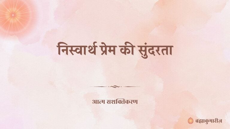 20 June 2025 Soul Sustenance Hindi
