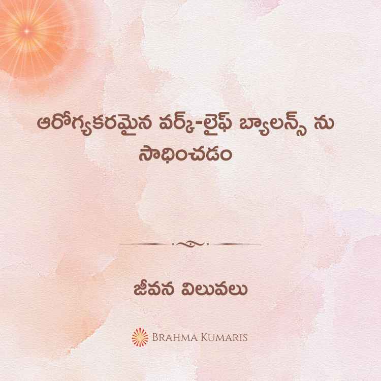 26th dec 2023 soul sustenance telugu