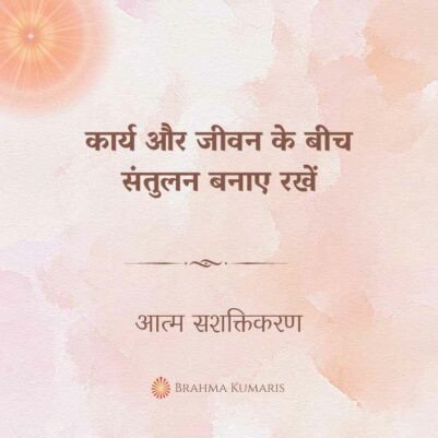 26th Dec 2023 Soul Sustenence Hindi