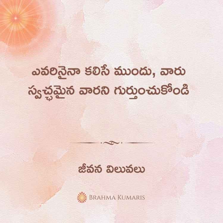 27th dec 2023 soul sustenance telugu