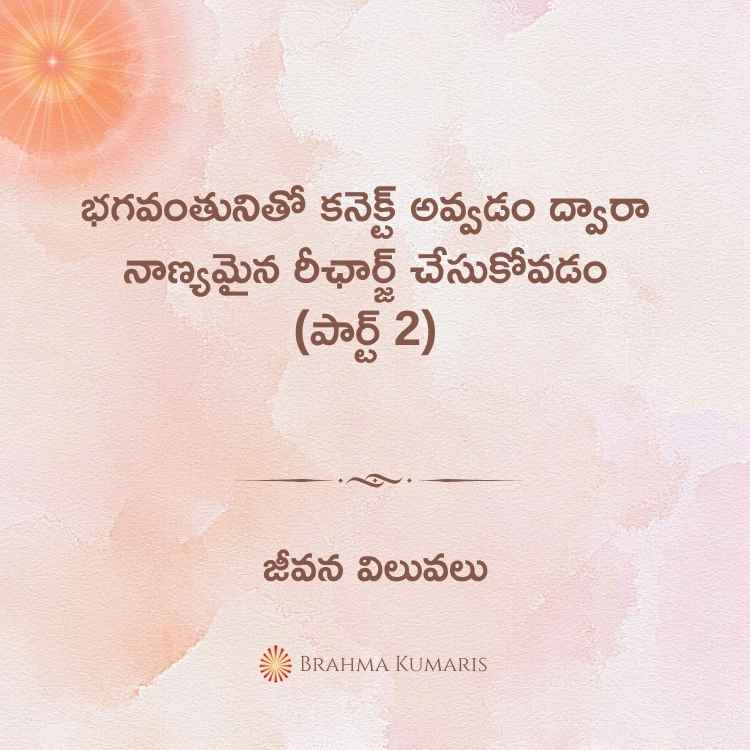 29th dec 2023 soul sustenance telugu