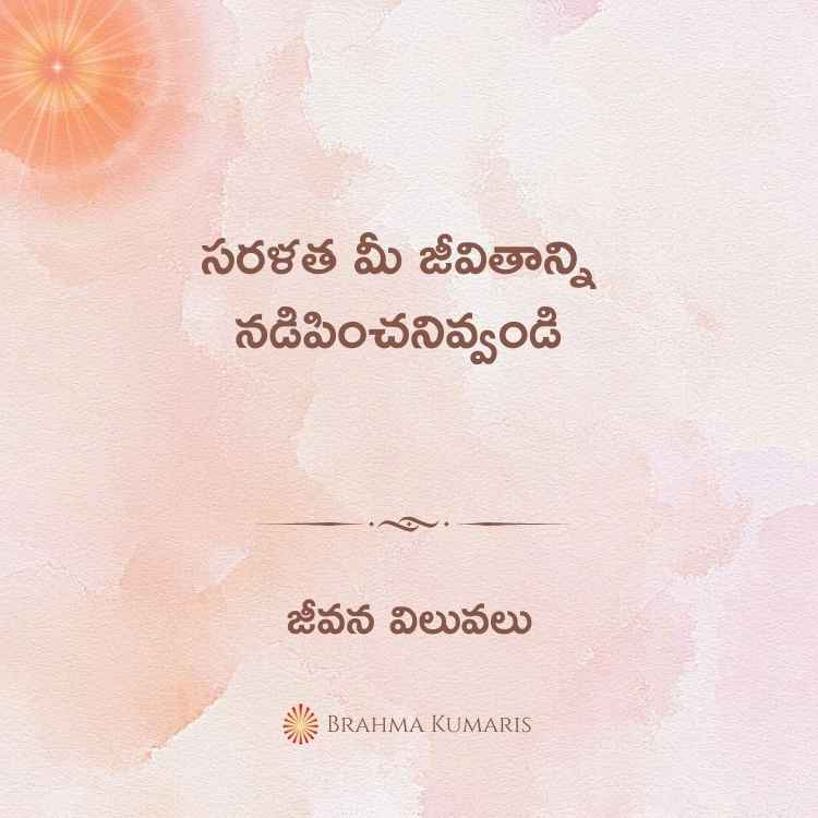30th Dec 2023 Soul Sustenance Telugu