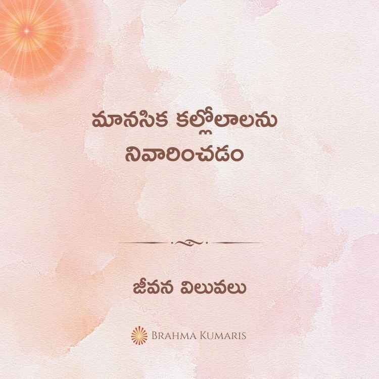 31st dec 2023 soul sustenance telugu