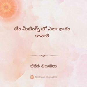9th Dec 2023 Soul Sustenance Telugu » Brahma Kumaris | Official