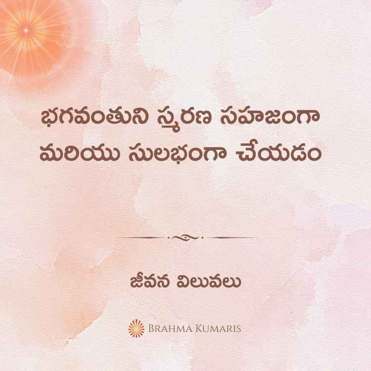 10th jan 2024 soul sustenance telugu