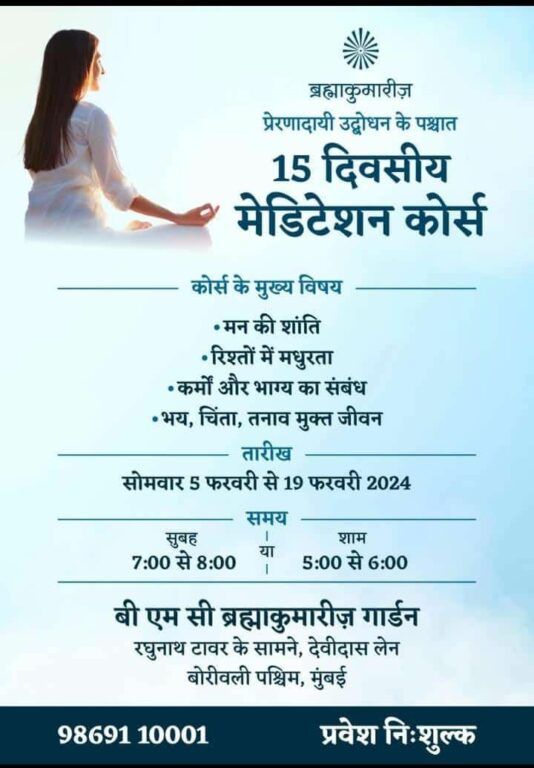 🌼 Heartly Invitation to a Spiritual Talk 🌼 2 15 day Meditation Course